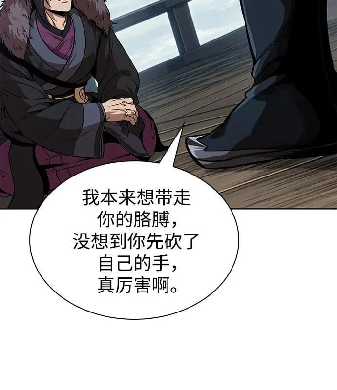 250. 第85章. 北海冰宫（2） 第29页