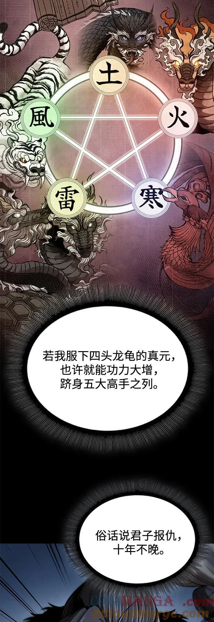 250. 第85章. 北海冰宫（2） 第34页