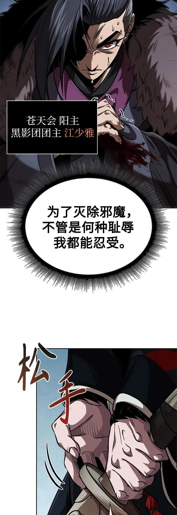 250. 第85章. 北海冰宫（2） 第35页