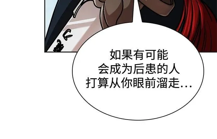 250. 第85章. 北海冰宫（2） 第36页