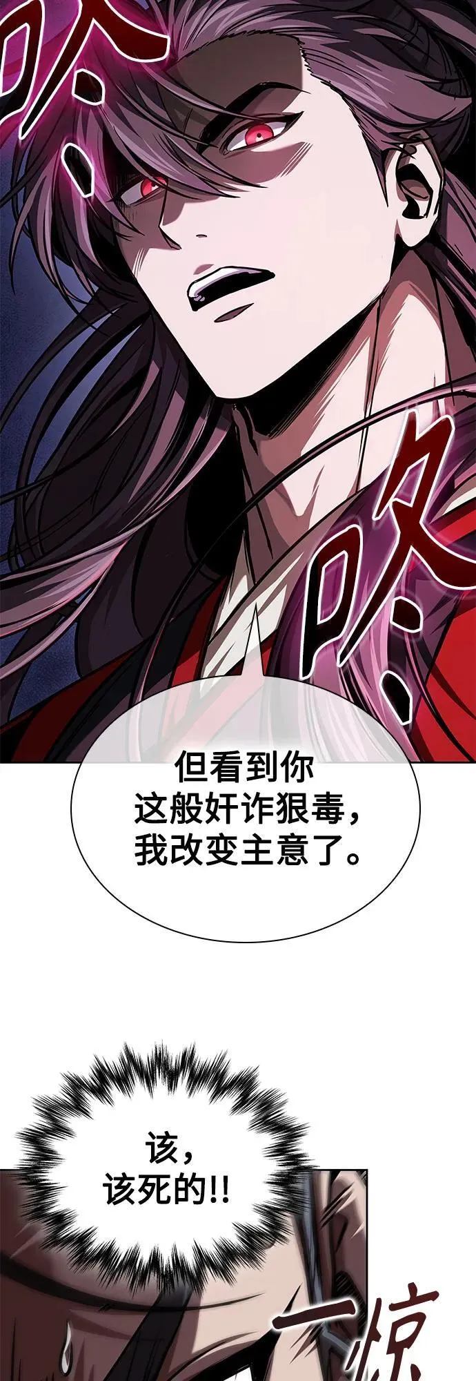 250. 第85章. 北海冰宫（2） 第38页