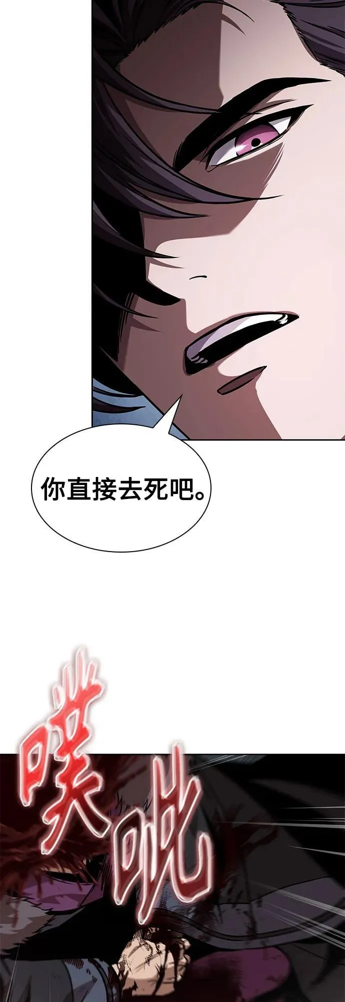 250. 第85章. 北海冰宫（2） 第44页