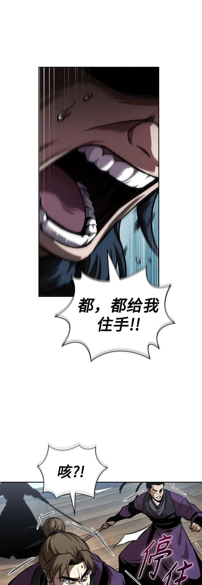 250. 第85章. 北海冰宫（2） 第48页