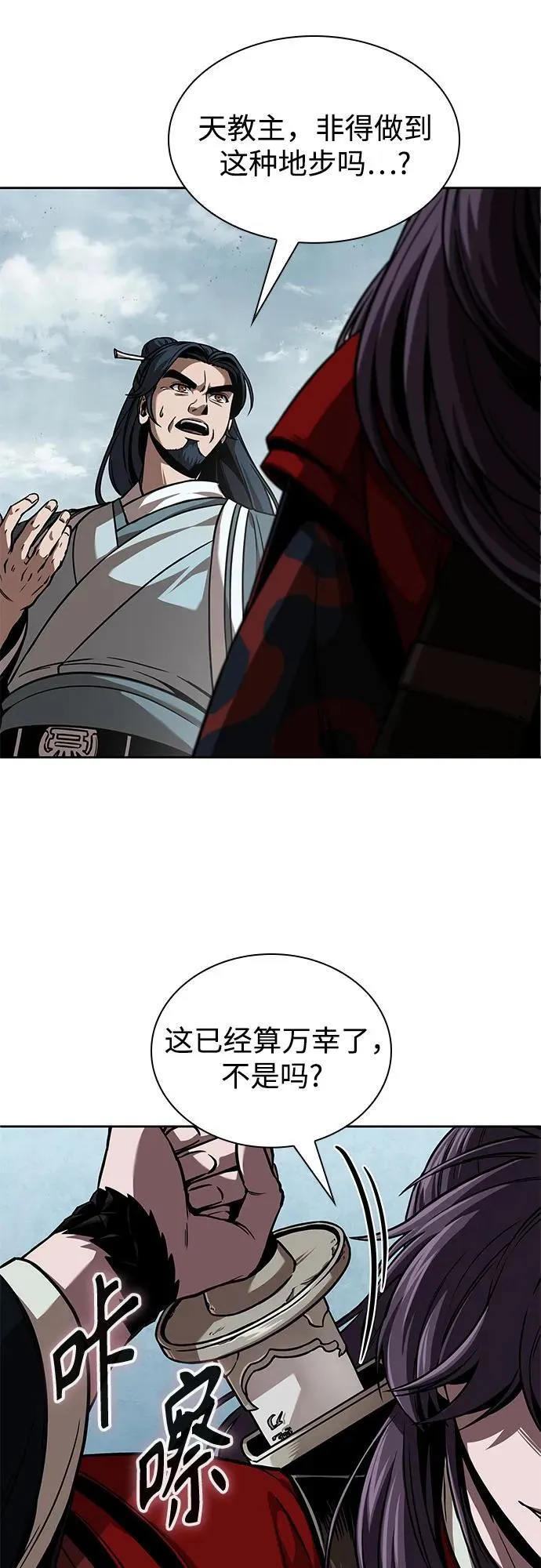 250. 第85章. 北海冰宫（2） 第50页