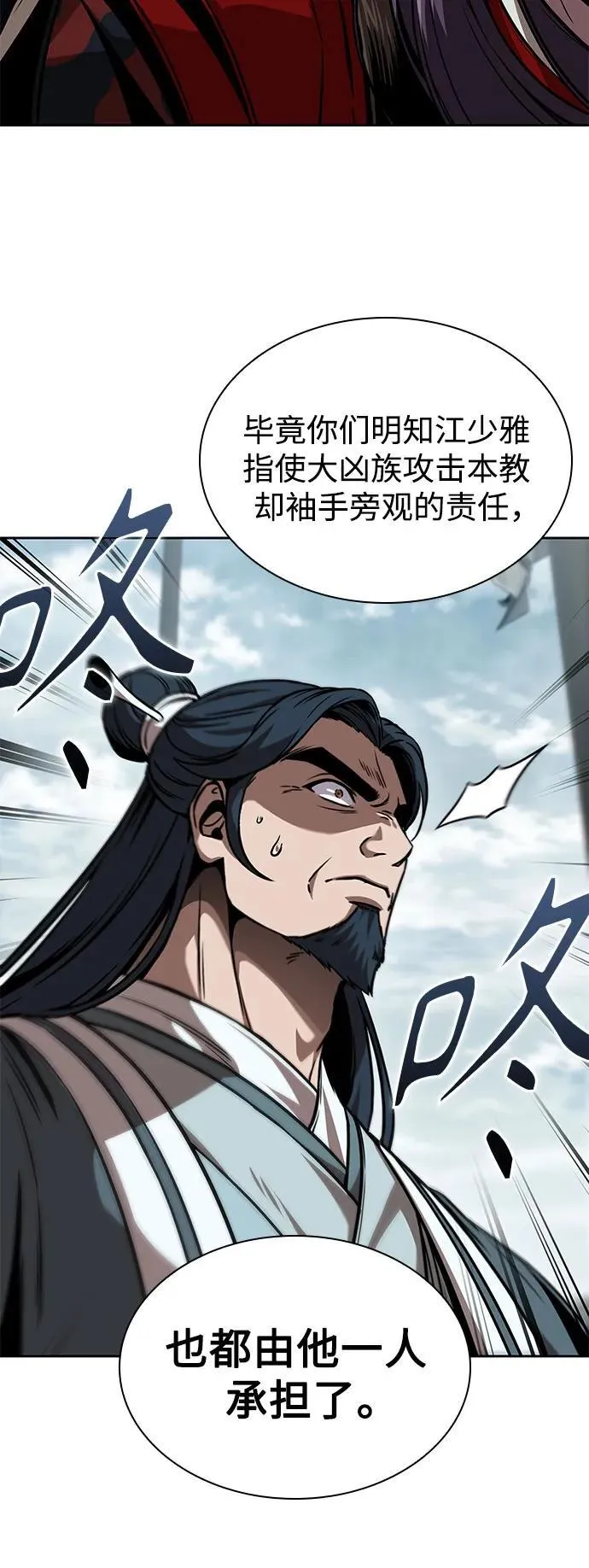250. 第85章. 北海冰宫（2） 第51页