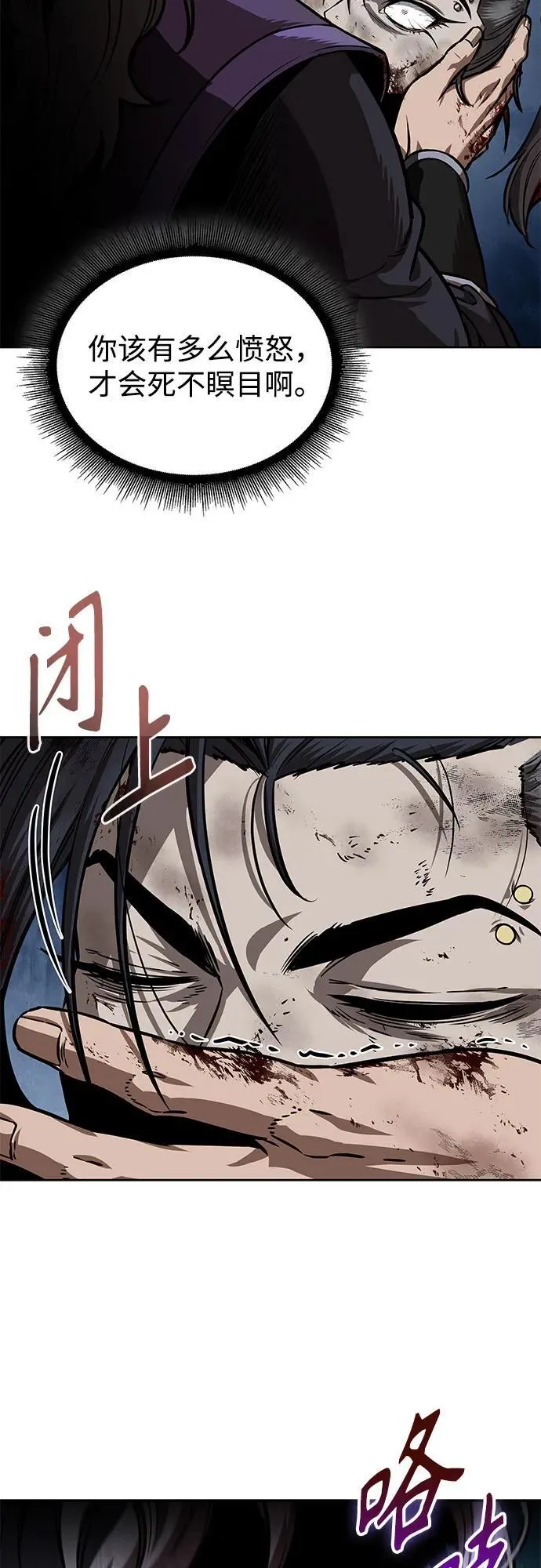 250. 第85章. 北海冰宫（2） 第57页