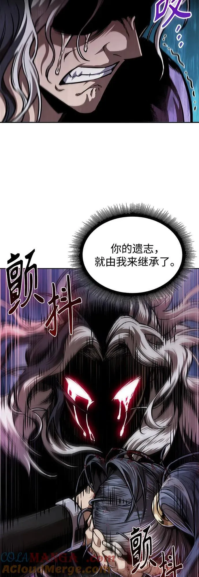 250. 第85章. 北海冰宫（2） 第58页