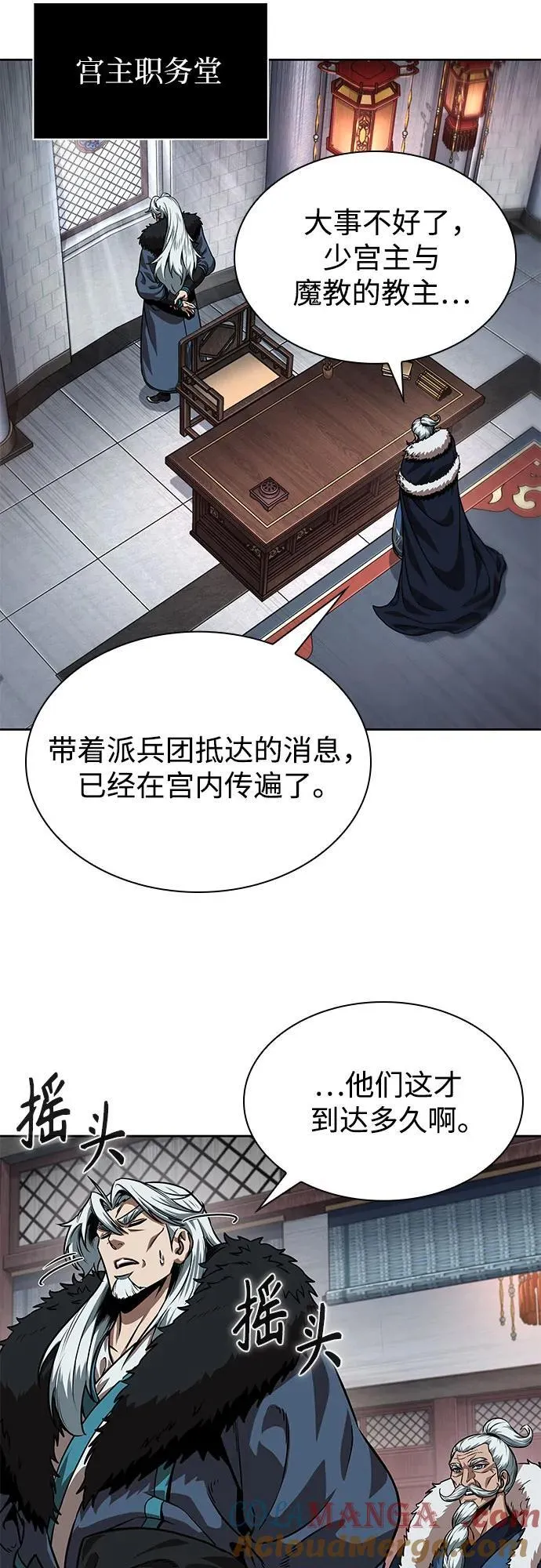 250. 第85章. 北海冰宫（2） 第61页