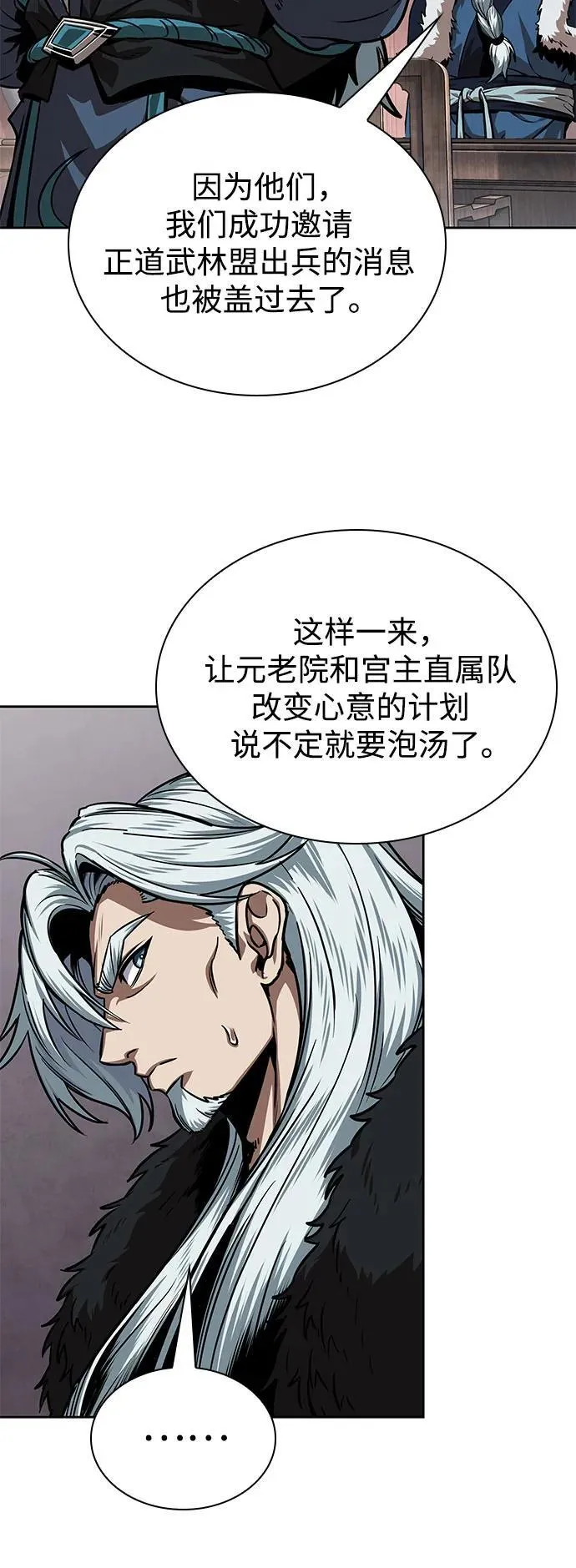 250. 第85章. 北海冰宫（2） 第62页