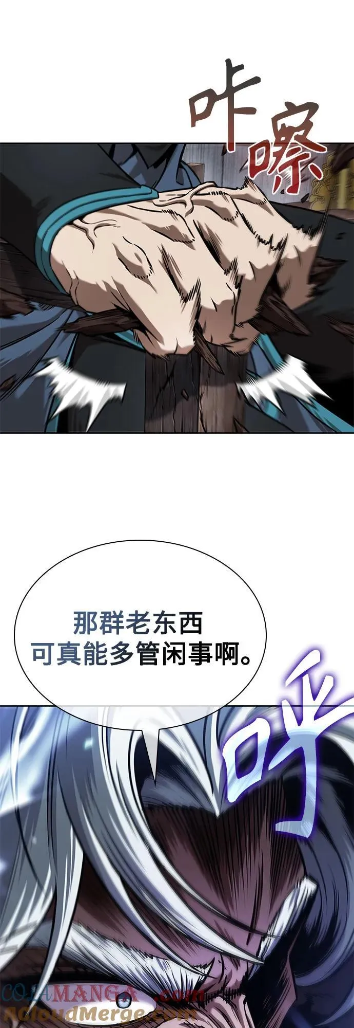 250. 第85章. 北海冰宫（2） 第67页