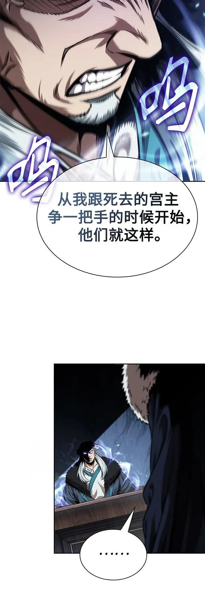 250. 第85章. 北海冰宫（2） 第68页
