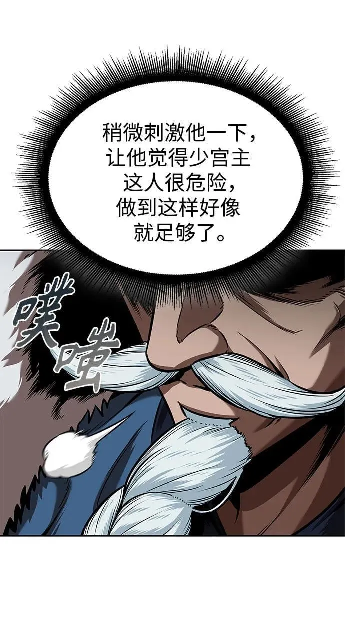 250. 第85章. 北海冰宫（2） 第69页