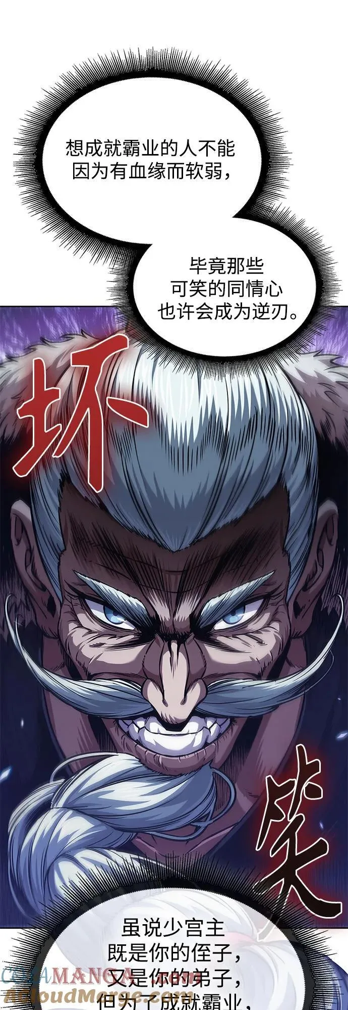 250. 第85章. 北海冰宫（2） 第70页