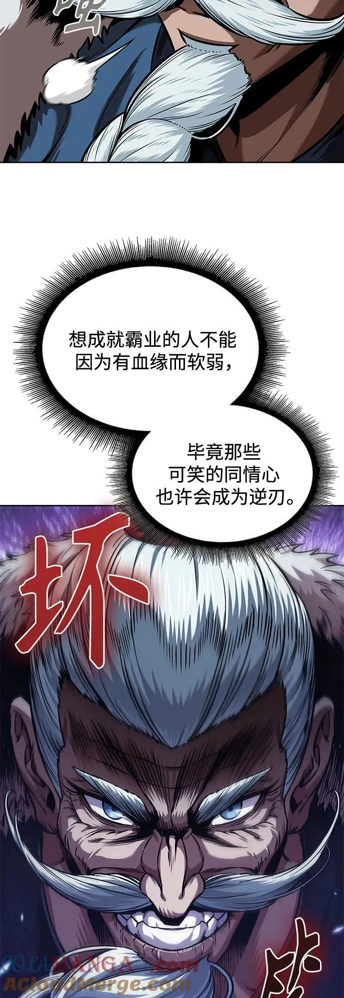 251. 第86章. 冰宫坍塌（1） 第4页