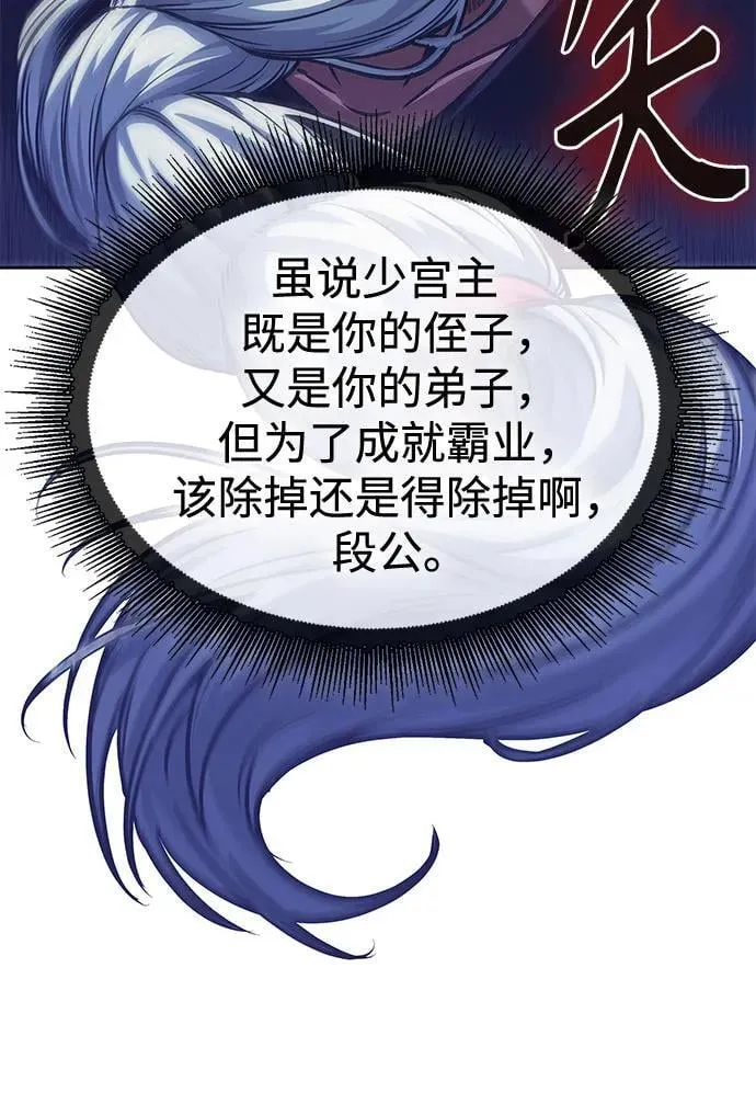 251. 第86章. 冰宫坍塌（1） 第5页