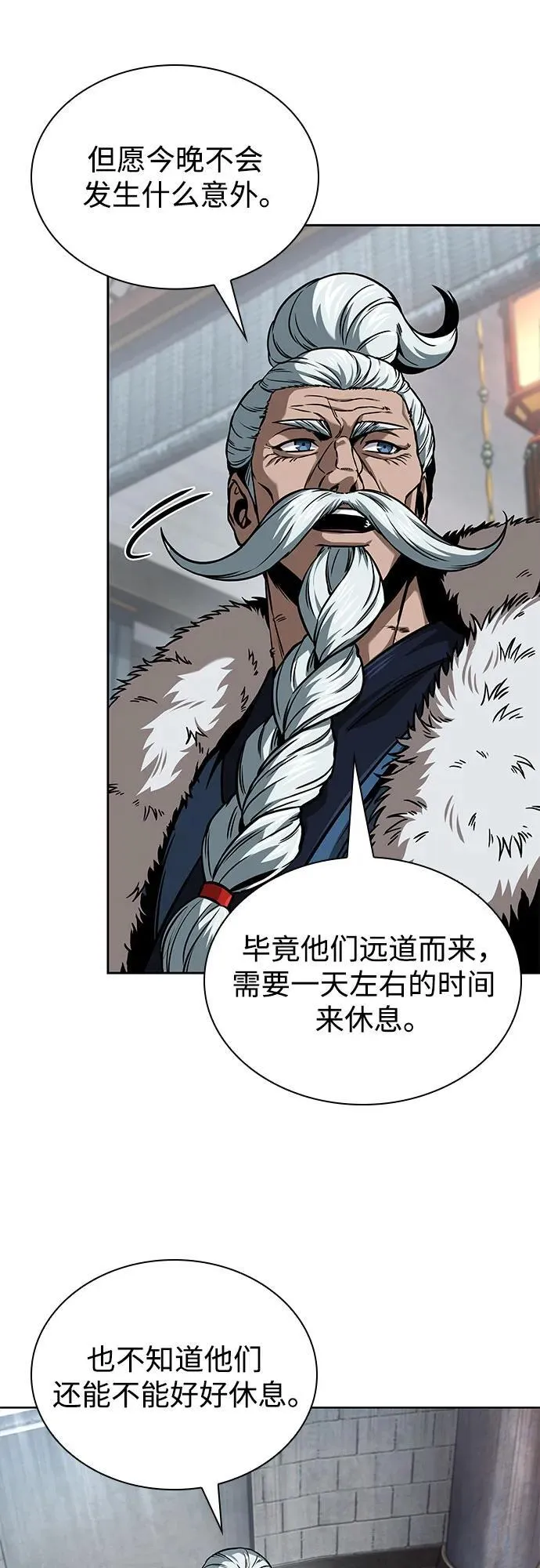 251. 第86章. 冰宫坍塌（1） 第9页