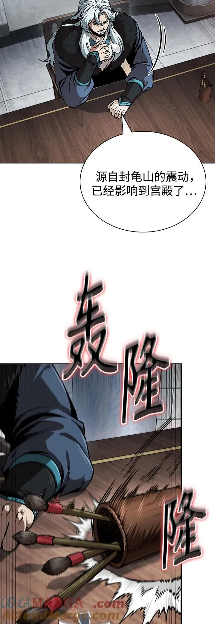 251. 第86章. 冰宫坍塌（1） 第10页