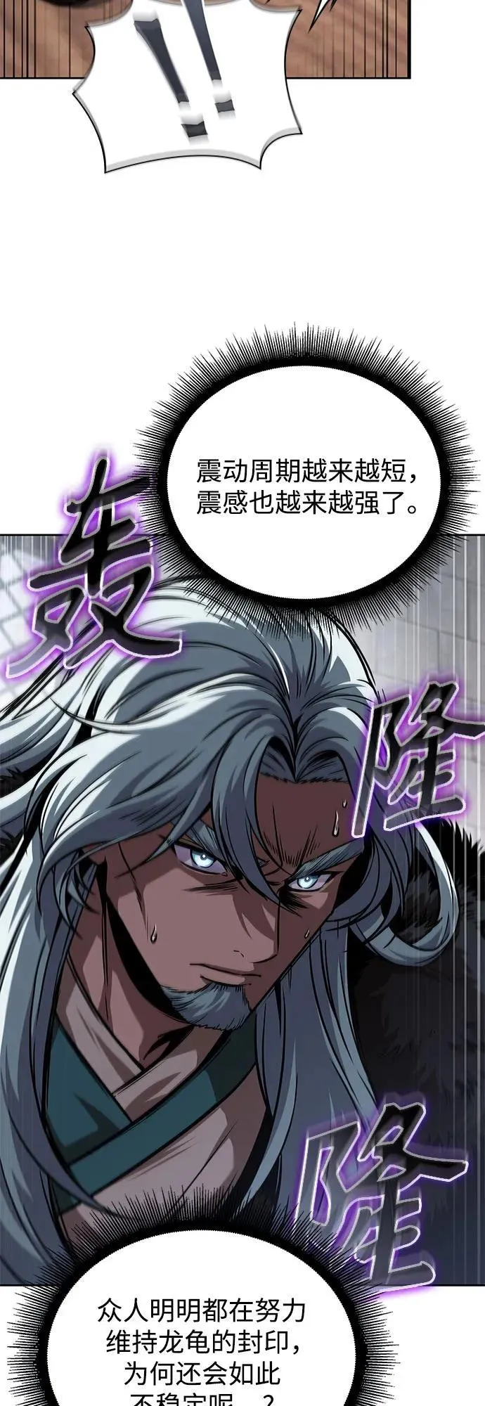 251. 第86章. 冰宫坍塌（1） 第11页
