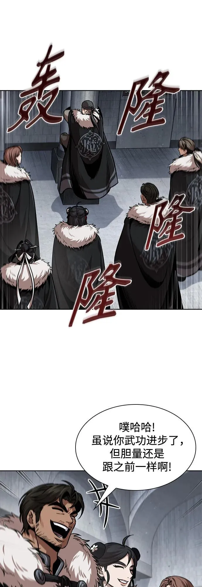 251. 第86章. 冰宫坍塌（1） 第14页