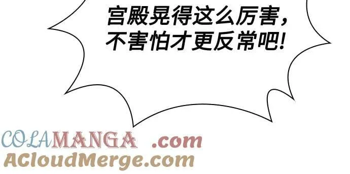 251. 第86章. 冰宫坍塌（1） 第16页