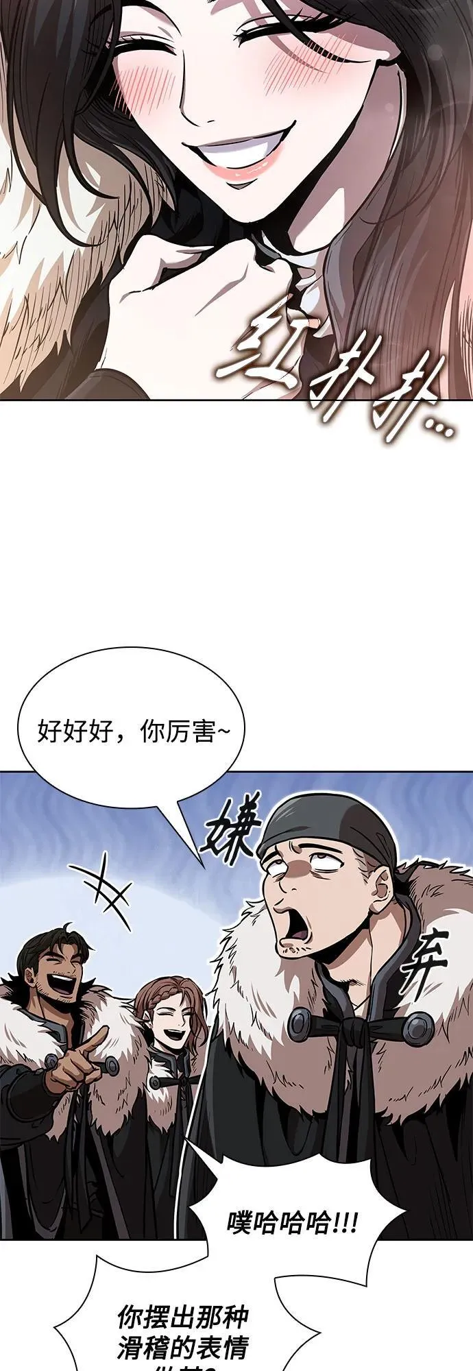 251. 第86章. 冰宫坍塌（1） 第18页
