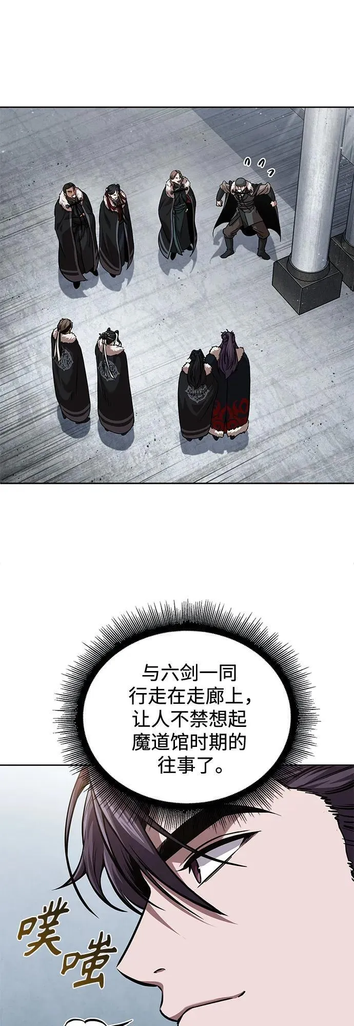 251. 第86章. 冰宫坍塌（1） 第20页