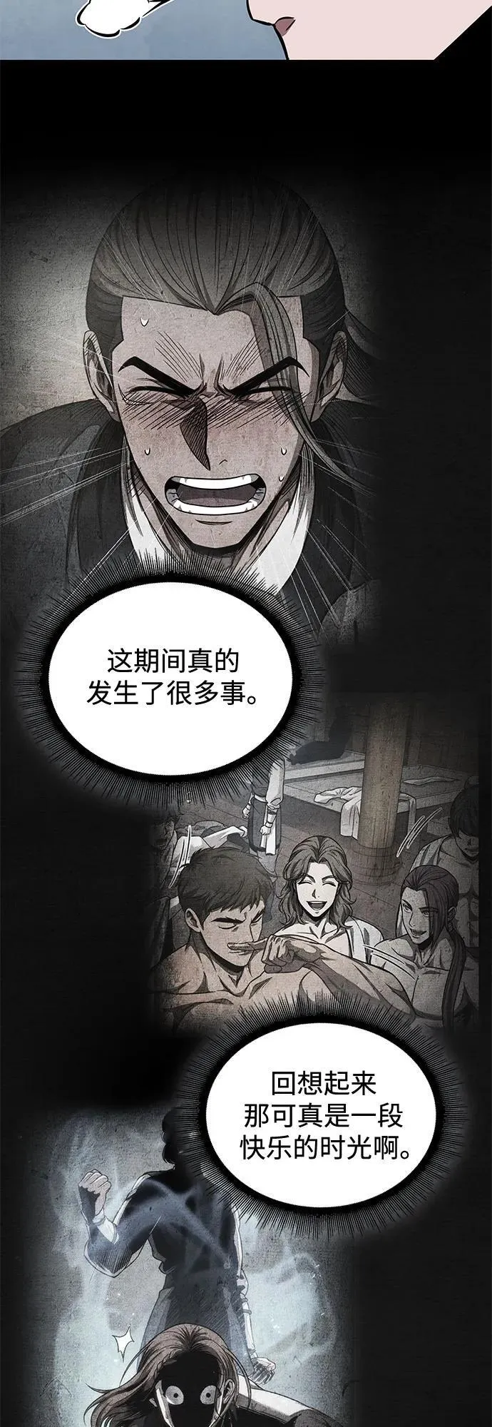 251. 第86章. 冰宫坍塌（1） 第21页