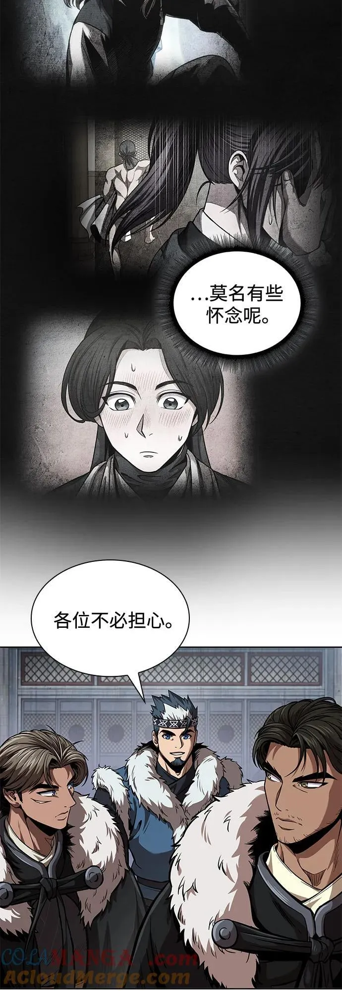 251. 第86章. 冰宫坍塌（1） 第22页