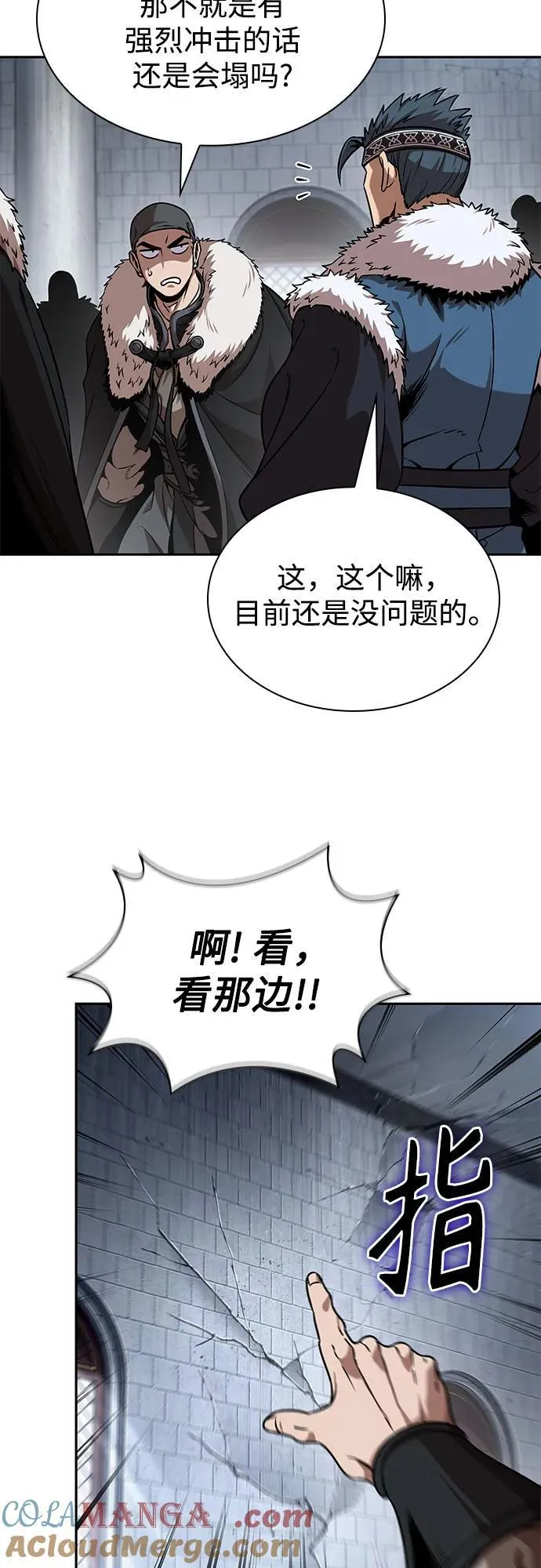 251. 第86章. 冰宫坍塌（1） 第25页
