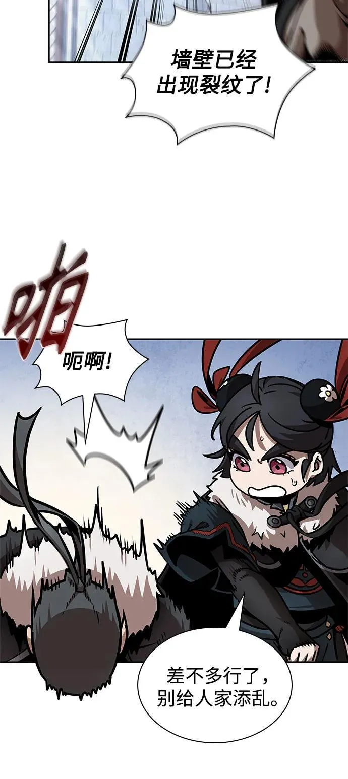 251. 第86章. 冰宫坍塌（1） 第26页