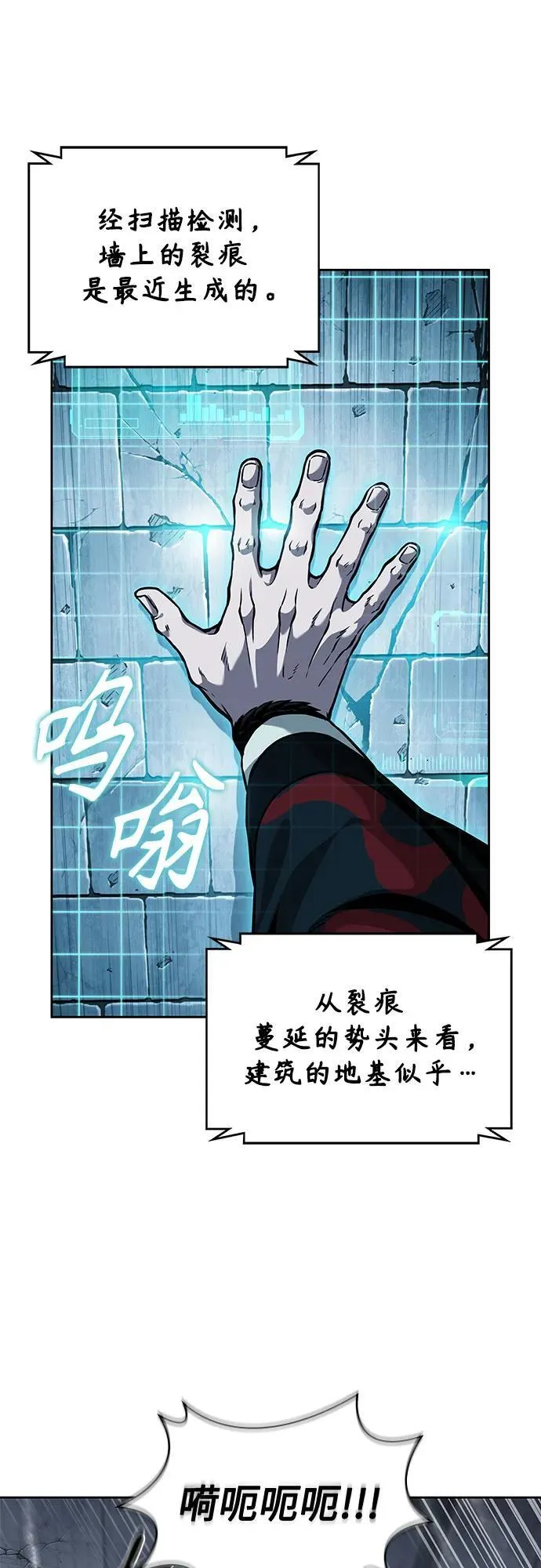 251. 第86章. 冰宫坍塌（1） 第30页