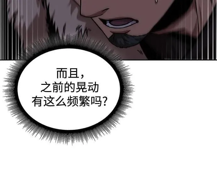 251. 第86章. 冰宫坍塌（1） 第32页