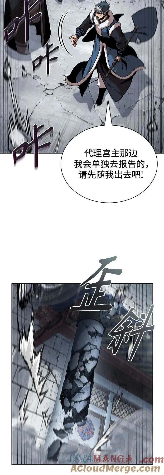 251. 第86章. 冰宫坍塌（1） 第37页
