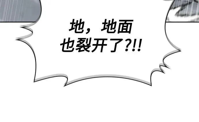 251. 第86章. 冰宫坍塌（1） 第39页