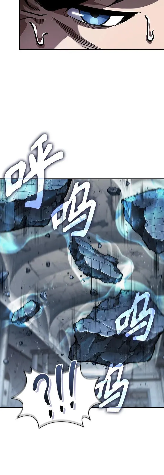 251. 第86章. 冰宫坍塌（1） 第47页
