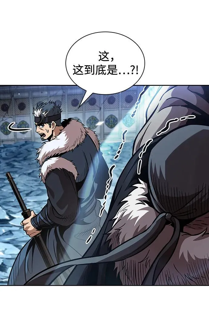 251. 第86章. 冰宫坍塌（1） 第48页