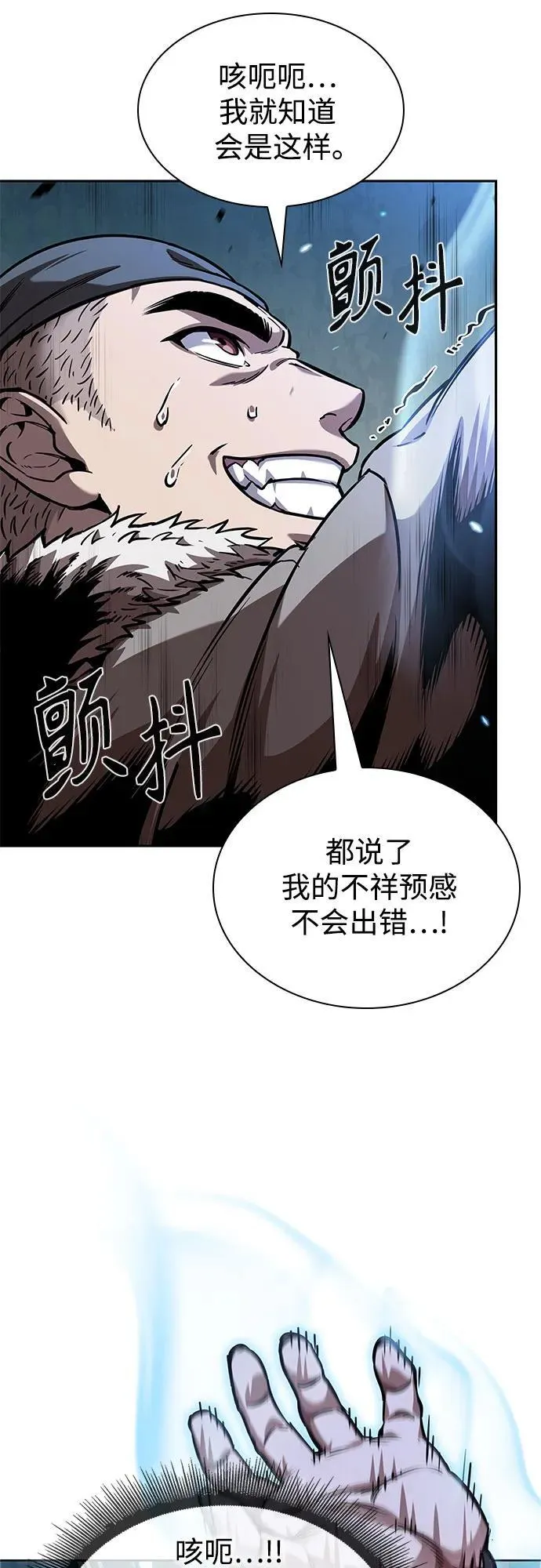 251. 第86章. 冰宫坍塌（1） 第50页