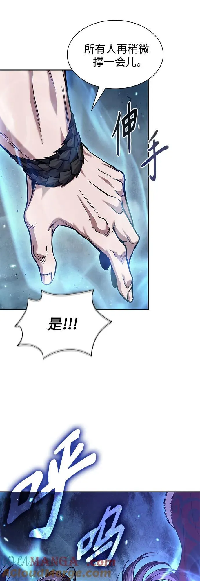 251. 第86章. 冰宫坍塌（1） 第55页