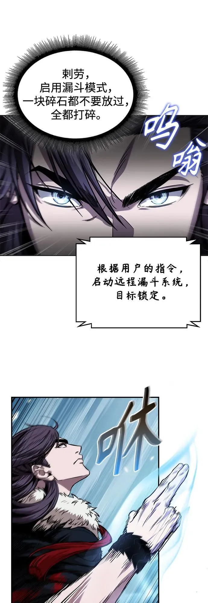 251. 第86章. 冰宫坍塌（1） 第59页