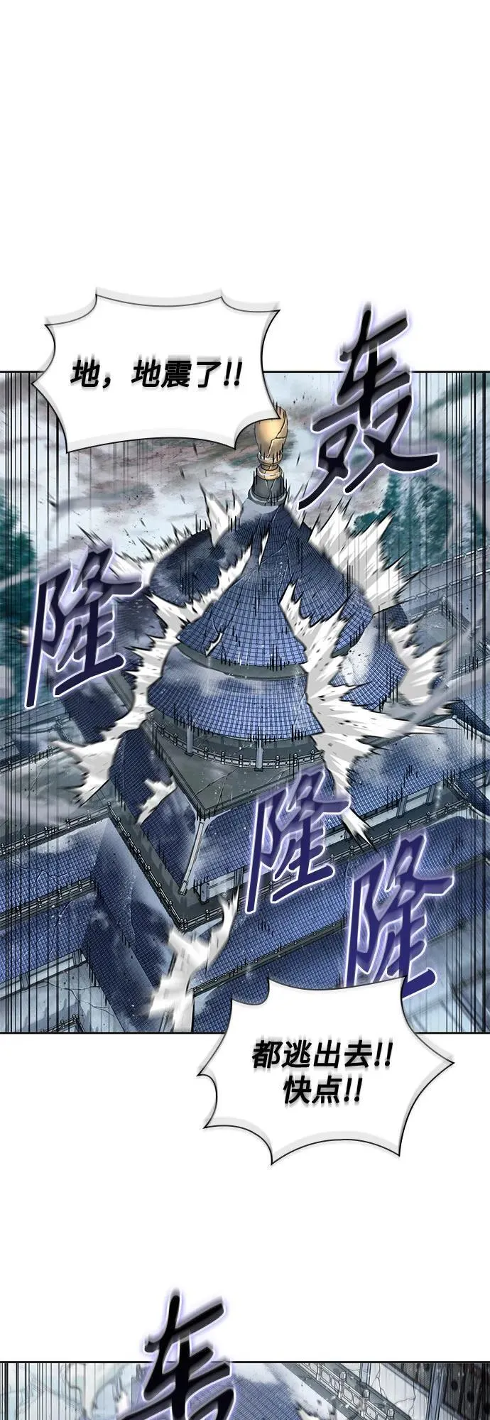 251. 第86章. 冰宫坍塌（1） 第62页