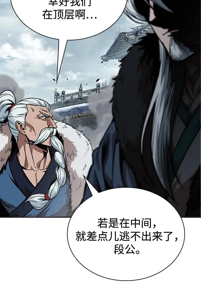 251. 第86章. 冰宫坍塌（1） 第65页