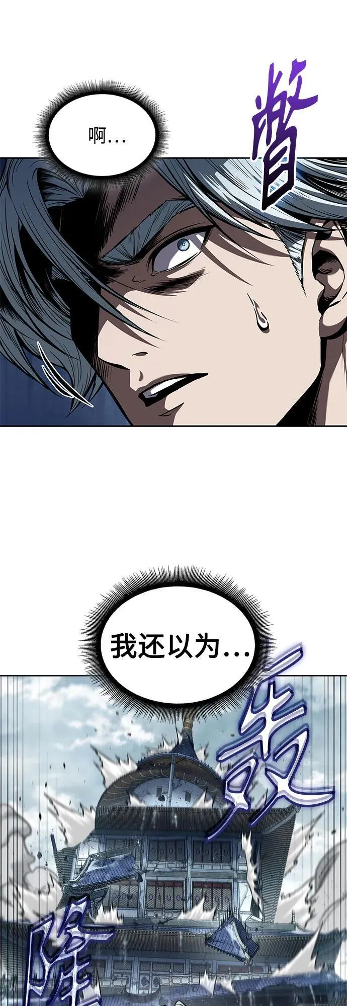 251. 第86章. 冰宫坍塌（1） 第66页
