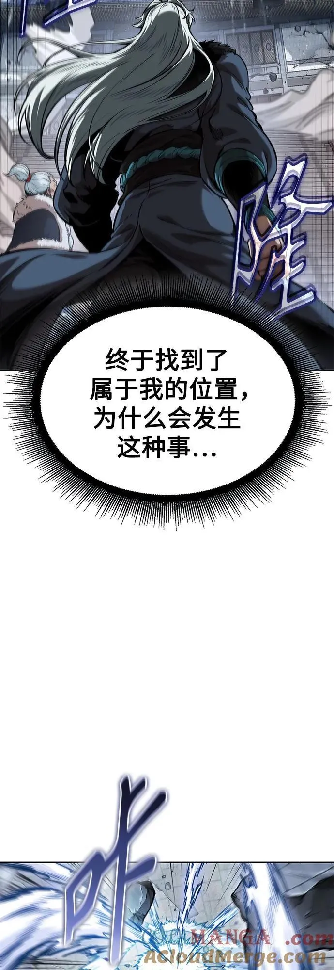 251. 第86章. 冰宫坍塌（1） 第67页