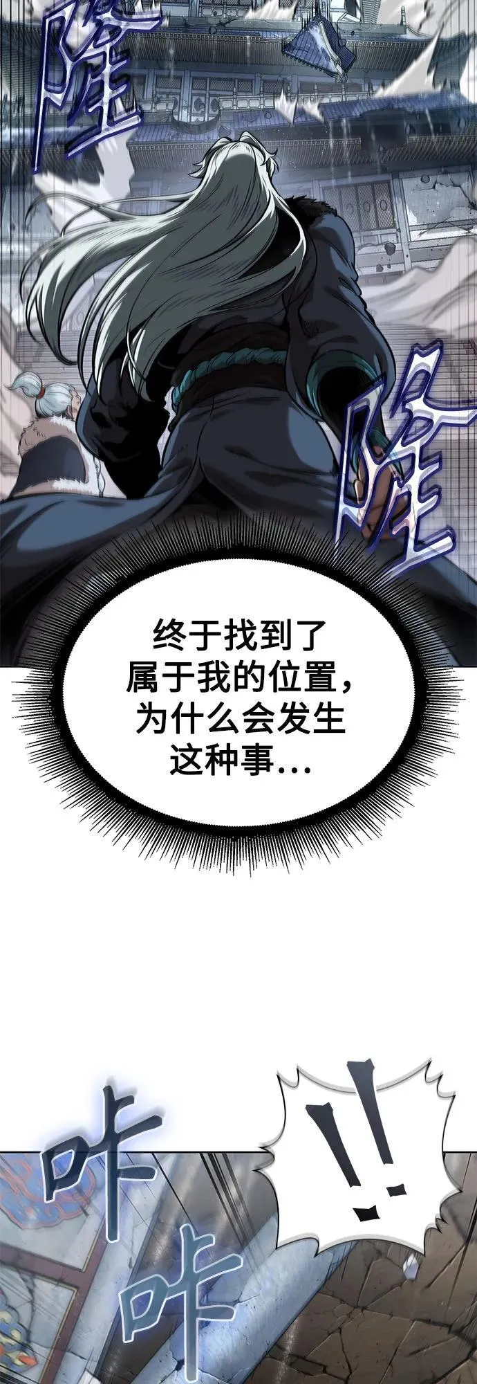 252. 第86章. 冰宫坍塌（2） 第3页
