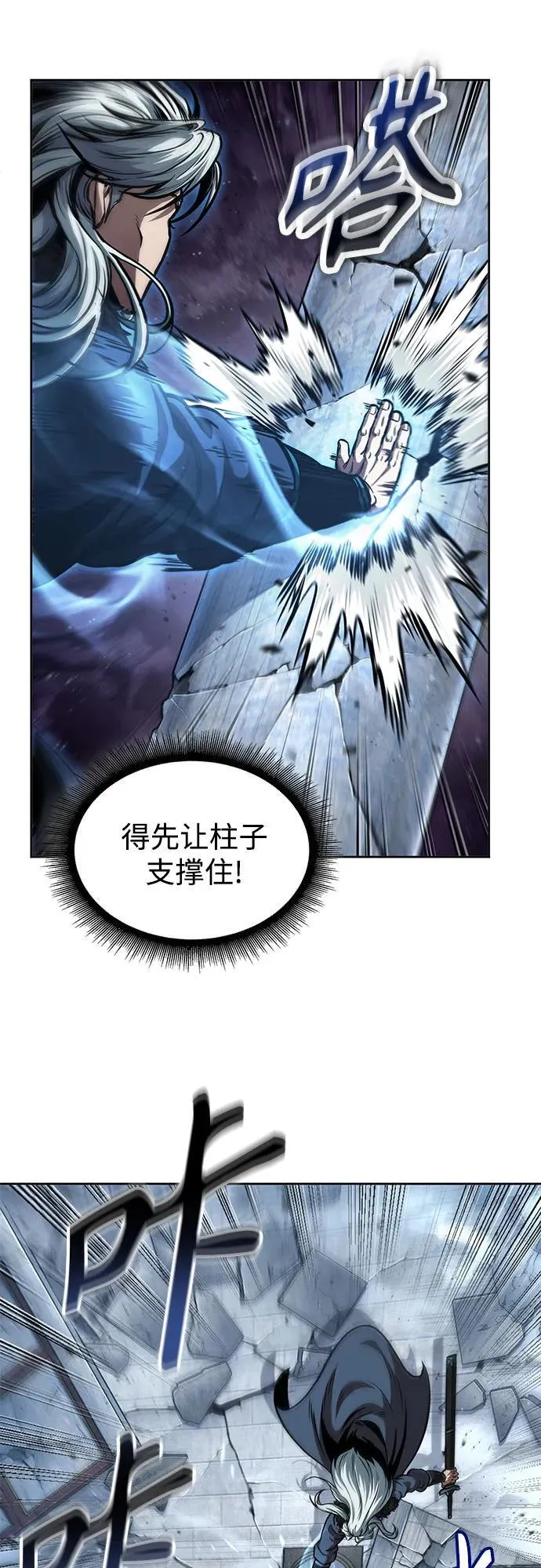 252. 第86章. 冰宫坍塌（2） 第5页