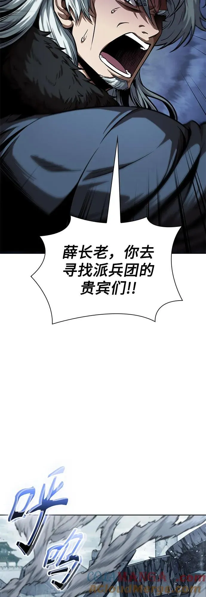 252. 第86章. 冰宫坍塌（2） 第10页