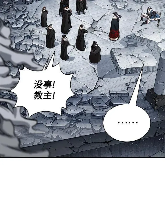 252. 第86章. 冰宫坍塌（2） 第15页