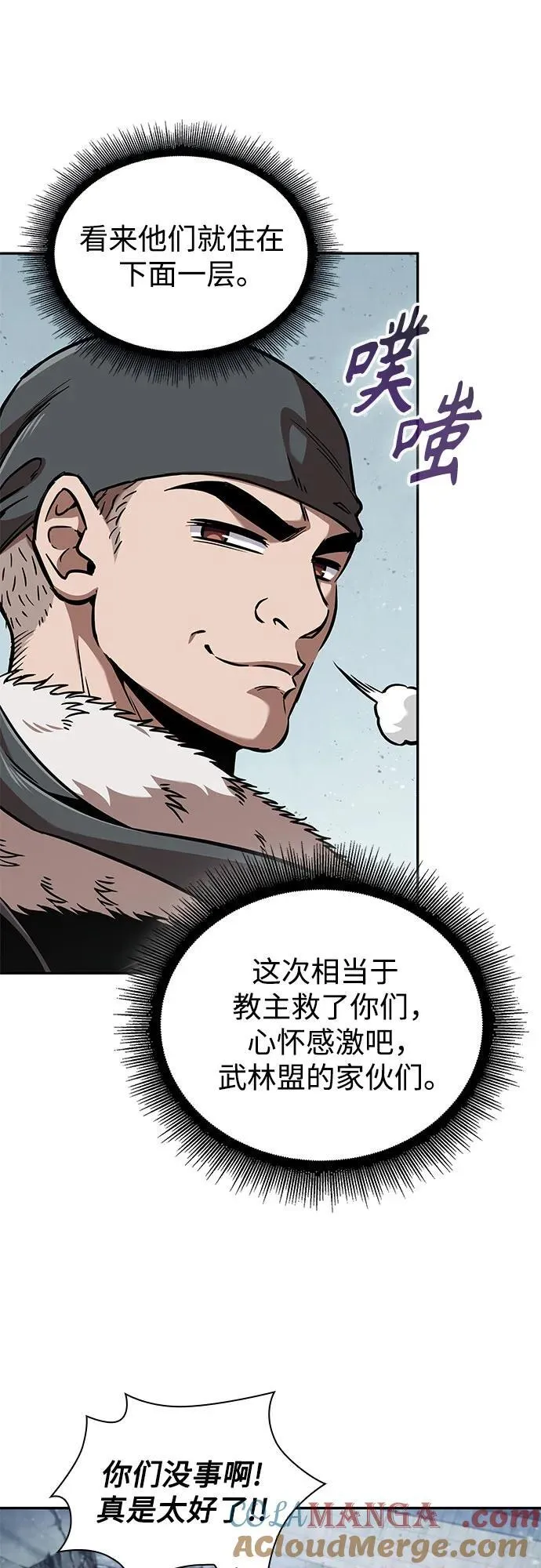 252. 第86章. 冰宫坍塌（2） 第19页