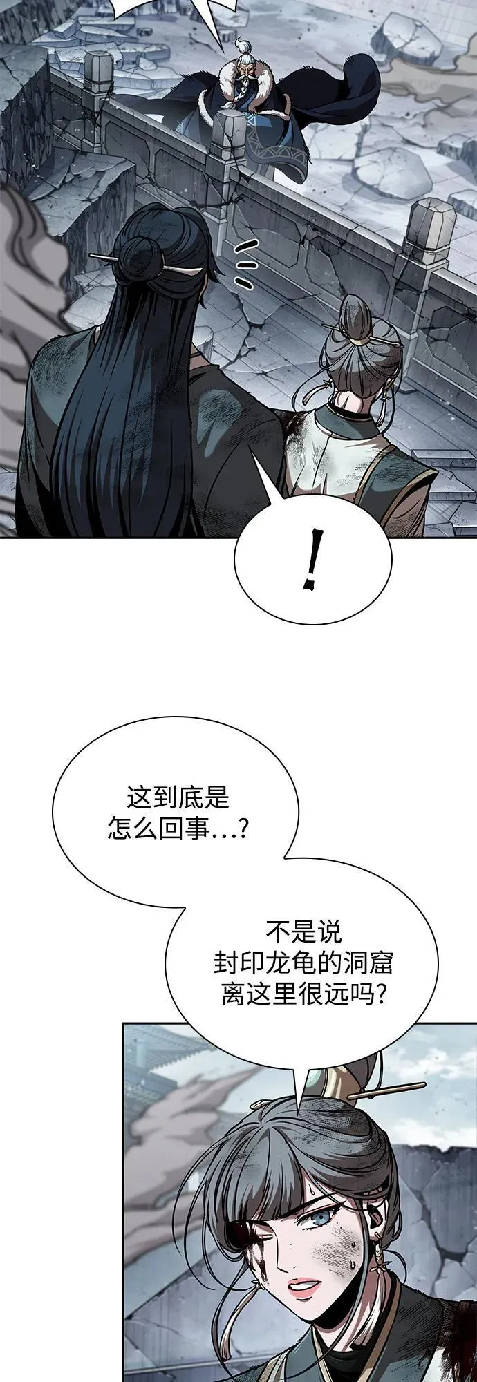 252. 第86章. 冰宫坍塌（2） 第20页