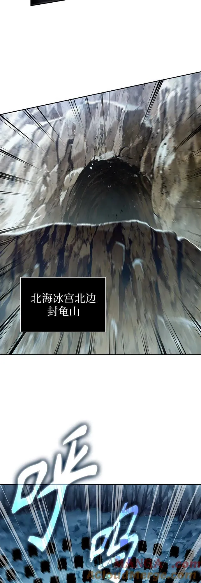 252. 第86章. 冰宫坍塌（2） 第25页